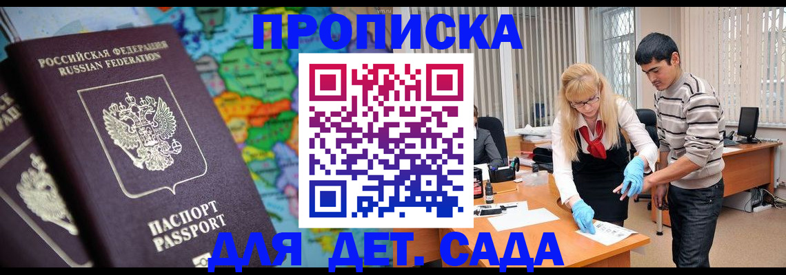 прописка для работы в Лыткарино