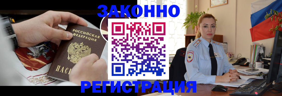 прописка в Лыткарино