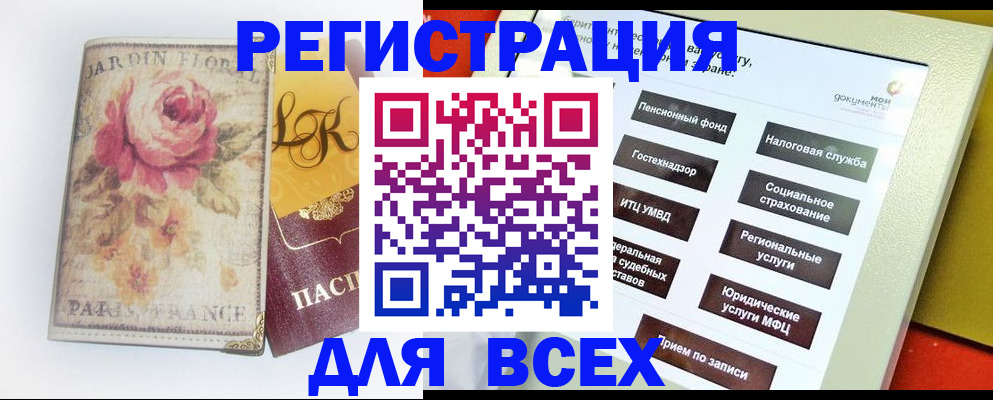 временная регистрация адрес в Лыткарино
