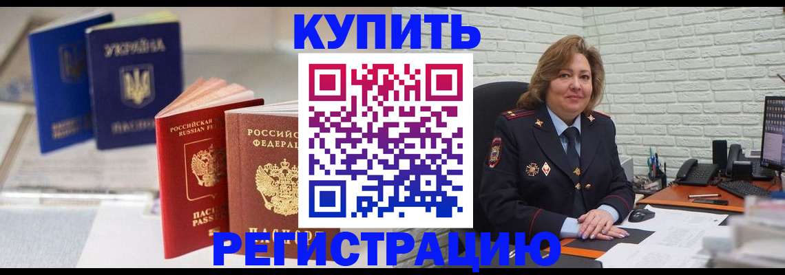 прописка иностранных граждан в Лыткарино