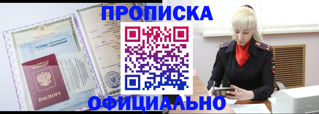прописка в квартире в Лыткарино