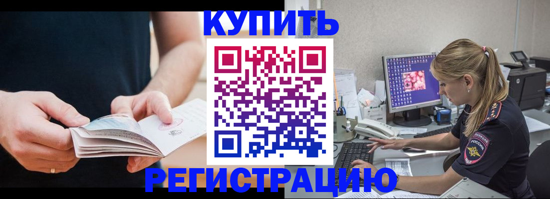 прописка 2025 в Лыткарино