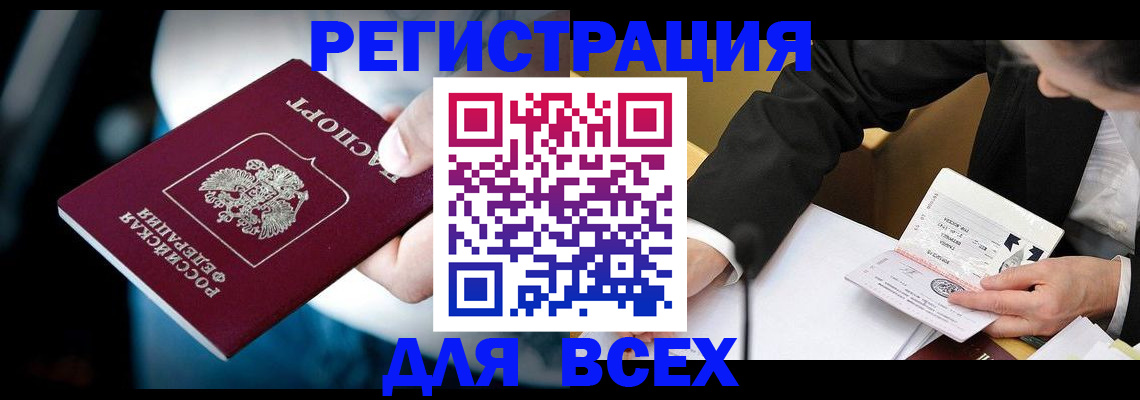 временная регистрация собственник в Лыткарино