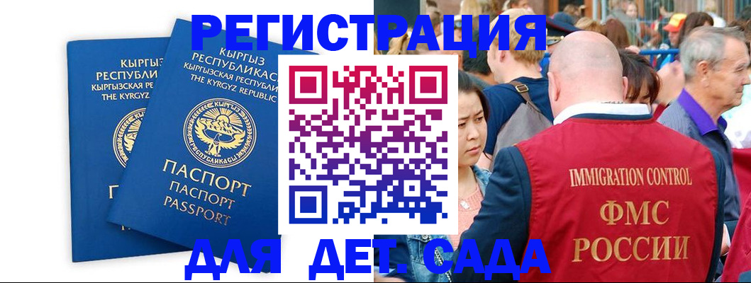 временная регистрация для всех в Лыткарино