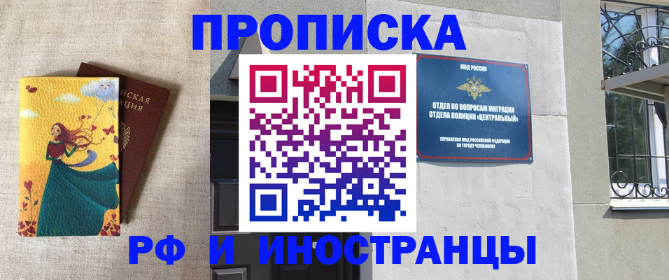 временная регистрация для всех в Лыткарино